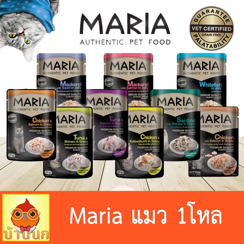 โปรโมชั่น-maria-70gx12ซอง-อาหารแมวเกรดพรีเมียม-มาเรีย-อาหารแมว-อาหารลูกแมว-อาหารแมวแบบเปียก-ชนิดซอง-maria-cat-food