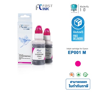 จัดส่งฟรี!! Fast Ink หมึกเทียบเท่าEpson Ink 001(C13T03Y300) M (สีแดง) แพ็ค 2 ขวด สำหรับ Epson L4160/ L6170/ L6190