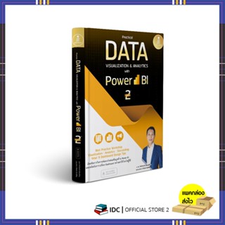 หนังสือ Practical Data Visualization & Analytics with Power BI 2nd Edition (อัปเดตปีล่าสุด)