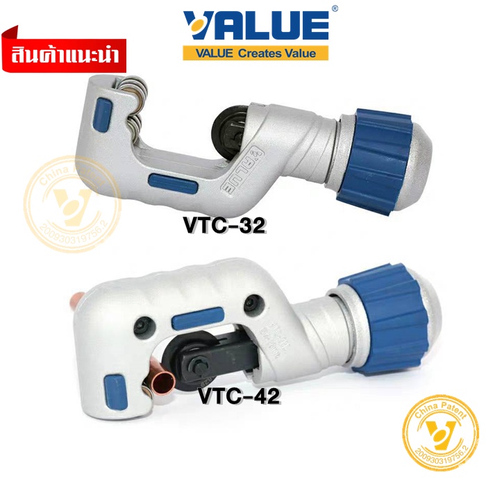 ราคาและรีวิวคัตเตอร์ตัดท่อทองแดง อลูมิเนียม VALUE VTC-32/VTC-42 Tube Cutter