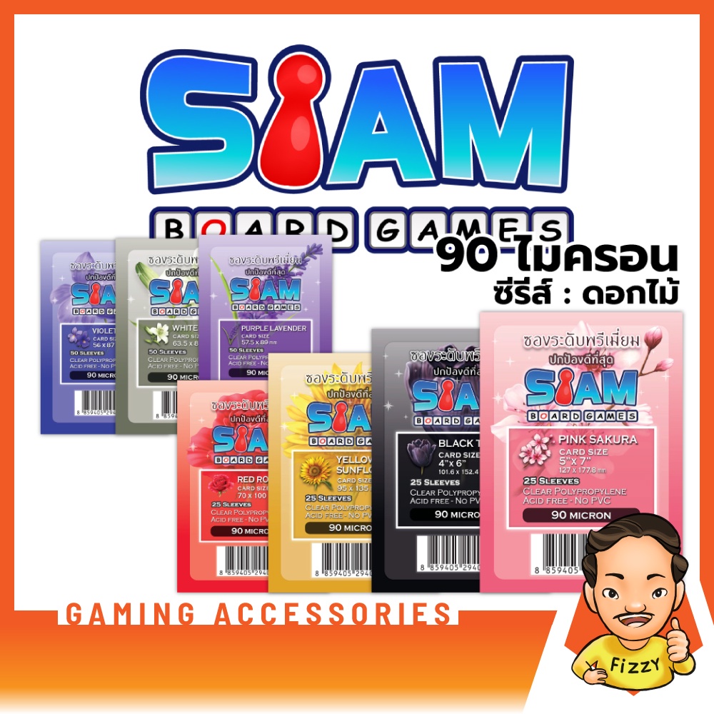 ราคาและรีวิว[FIZZY] Siam Board Games Sleeves ซองใสใส่การ์ดบั้ม, การ์ดดารา, ไอดอล และบอร์ดเกม [ซองใส่การ์ดพรีเมียม 90 ไมครอน]
