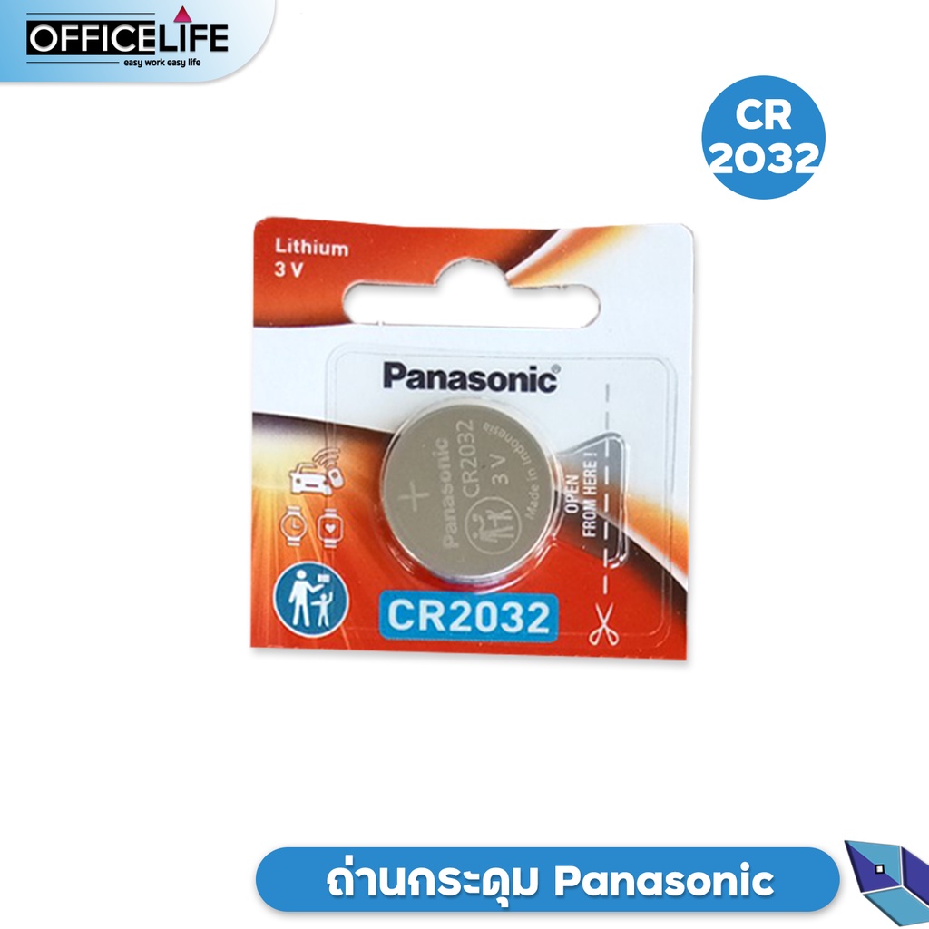 ภาพสินค้าถ่านรีโมทรถยนต์ ถ่านไบออสถ่านนาฬิกา ถ่านกระดุม ถ่าน Panasonic CR2032 2025 2016 1632 1620 1616 1220 จากร้าน officelife บน Shopee ภาพที่ 4