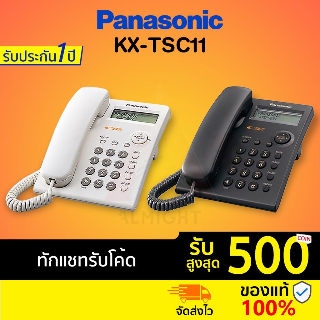 รูปภาพสินค้าแรกของPanasonic รุ่น KX-TSC11 (สีขาว สีดำ) โทรศัพท์บ้าน โทรศัพท์มีสาย โทรศัพท์ตั้งโต๊ะ