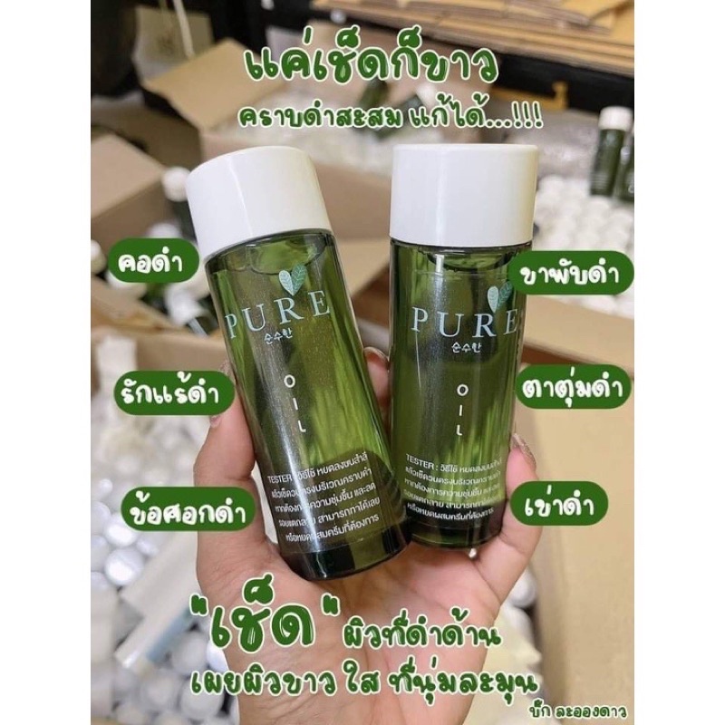 pure-oil-เพียวออยล์-ขนาด-100-ml-ใช้ได้-2-เดือน