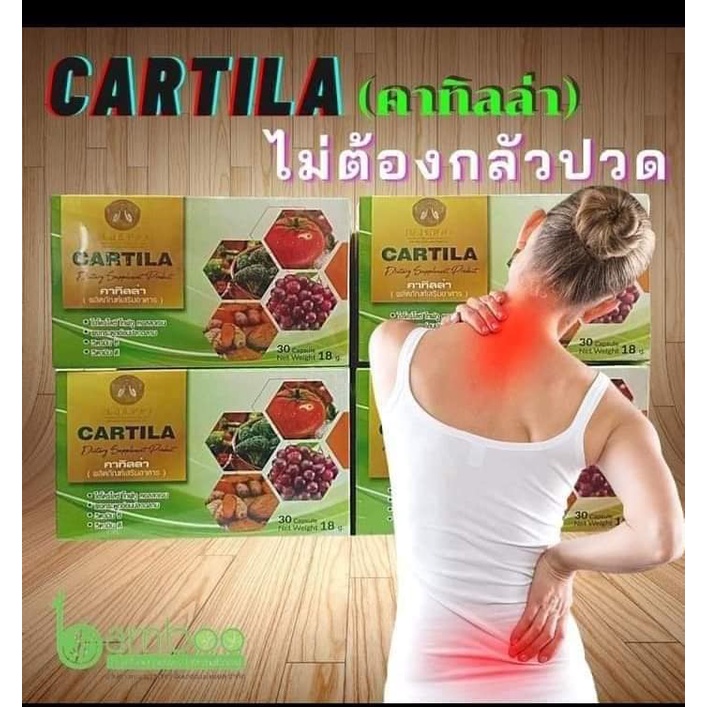 caritla-คาร์ทิล่า-อาหารเสริมแก้ปวดเข่า-ข้อเข่าเสื่อม-bmp