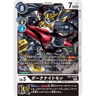 EX4-047 DarkKnightmon R Black Digimon Card การ์ดดิจิม่อน ดำ ดิจิม่อนการ์ด