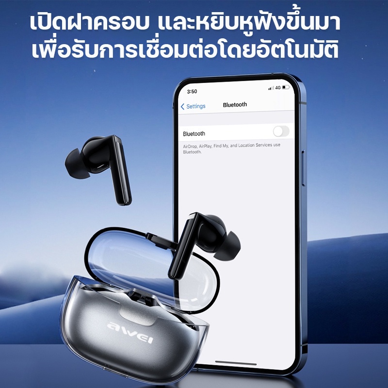 หูฟังบลูทูธ-awei-รุ่น-t52-เบสแน่น-ระบบสัมผัส-แบตเตอรี่ทนทาน-hifi-stereo-เสียงดังรอบทิศทาง