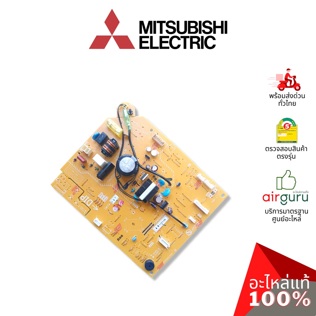 mitsubishi-รหัส-e22t20452-control-p-c-board-แผงควบคุม-แผงบอร์ดแอร์-แผงวงจร-คอยล์เย็น-อะไหล่แอร์-มิตซูบิชิอิเล็คทริ