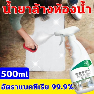 💥ส่งจากไทย💥 น้ำยาขจัดคราบ น้ำยาขจัดคราบห้องน้ำ น้ำยาขัดกระเบื้อง น้ำยาขัดห้องน้ำ น้ำยาล้างห้องน้ำ น้ำยาล้างคราบสกปรก