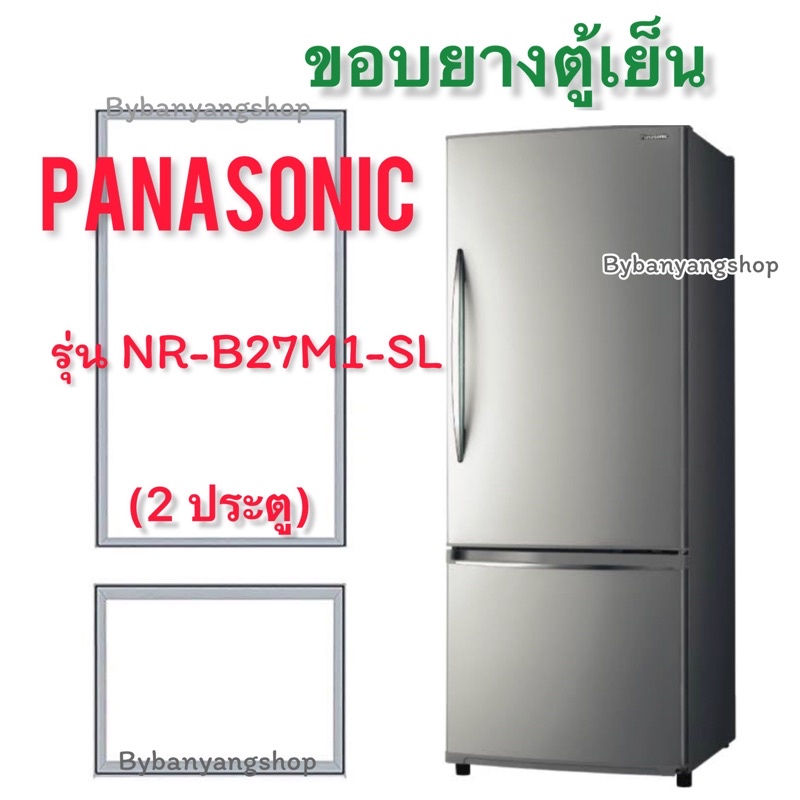 ขอบยางตู้เย็น-panasonic-รุ่น-nr-b27m1-sl-2-ประตู