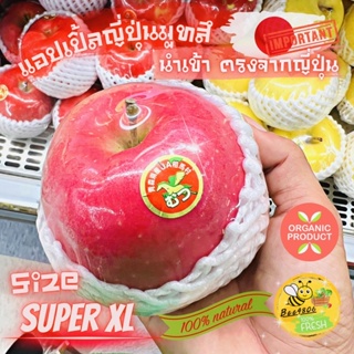 🍎🇯🇵แอปเปิ้ลญี่ปุ่นมุทสึ"Kingmutsu"(Size superXL)450-500กรัม/ลูก ขนาดและรสชาติที่มากกว่า ขึ้นชื่อเรื่องหอมหวานอมเปรี้ยว🇯🇵