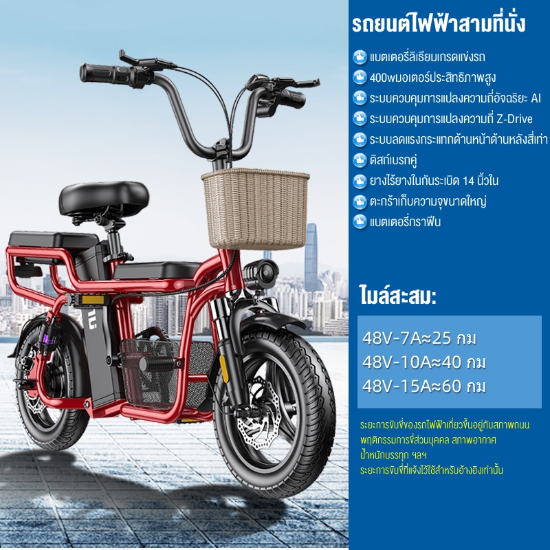 ภาพหน้าปกสินค้า2023ใหม จักรยานไฟฟ้า ผู้ใหญ่ จักรยาน ผู้ปกครองเด็ก สกูตเตอร์ไฟฟ้า Electric Bicycles รถจักรยานไฟฟ้า E-bike จากร้าน pinnsheng บน Shopee
