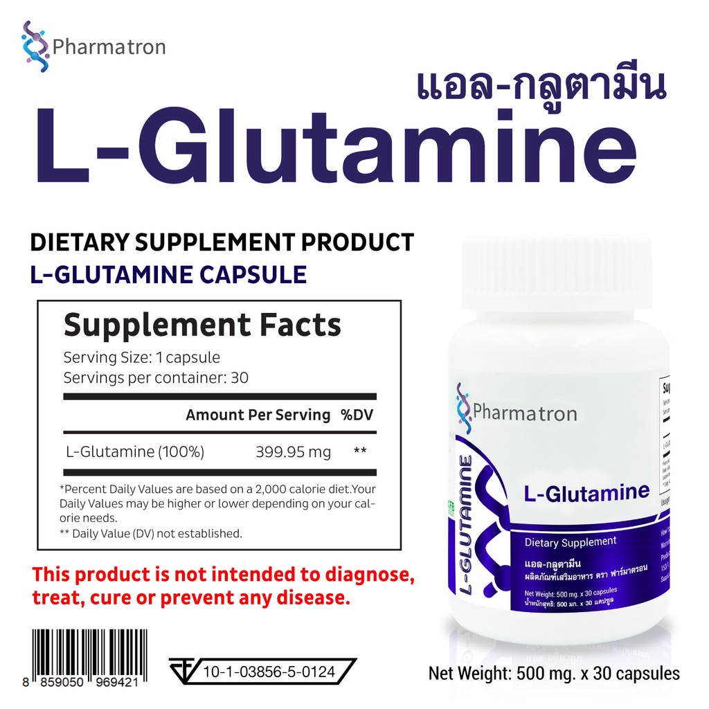 แอล-กลูตามีน-x-1-ขวด-ฟาร์มาตรอน-l-glutamine-pharmatron-หลับลึก-หลับสบาย-แอลกลูตามีน-กลูตามีน-glutamine