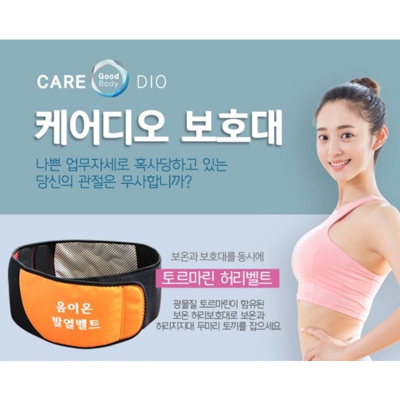 infrared-pain-relief-belt-เข็มขัดอินฟาเรดลดปวดสลายไขมัน