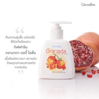 โลชั่น ทับทิม กิฟฟารีน กรานาดา บอดี้ โลชั่น Giffarine Granada Body Lotion สารสกัดจากทับทิม มอบสัมผัสที่บางเบา สบายผิว