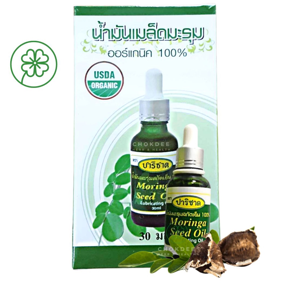 น้ํามันมะรุมสกัดเย็น-100-บํารุงผิวหน้าออร์แกนิค-ปาริชาด-usda-organic-clod-pressed-moringa-oil-30ml