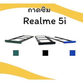 ถาดใส่ซิม Realme5i ซิมนอก ถาดซิมเรียวมี5i ถาดซิมนอกเรียวมี5i ถาดใส่ซิมRealme5i ถาดซิมเรียวมี5i ถาดซิมRealme5i