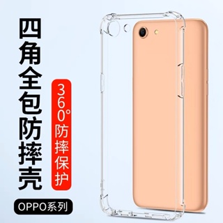 [ส่งจากไทย] เคสใส Case OPPO A83 เคสโทรศัพท์ oppo เคสกันกระแทก case Oppo A83 เคสมือถือ เคสนิ่ม ของแท้