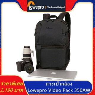 กระเป๋ากล้อง Lowepro Video 350AW สีดำ มือ 1 ใส่ขาตั้งกล้องและโน้ตบุ้ค 17 นิ้วได้