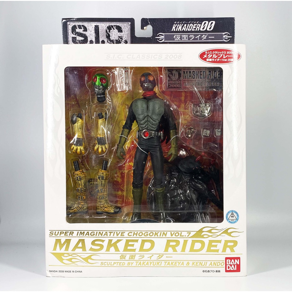 Bandai S.I.C Masked Rider V1 มาสค์ไรเดอร์ วี1 Kamen Rider SIC Classic ...