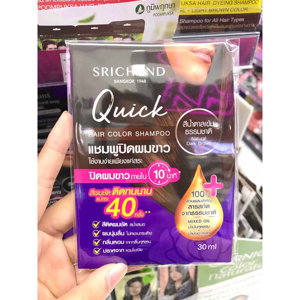 (แบบซอง)Srichand Quick Hair Color Shampoo 30 ml. ศรีจันทร์ ควิค แฮร์ ...