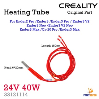 ภาพหน้าปกสินค้าCreality Part Ender3 MAX Heating Tube 24V Wire 1500mm For Ender3 Max,Ender3,Ender3 Pro,Ender3 V2, CR-20 Pro ที่เกี่ยวข้อง
