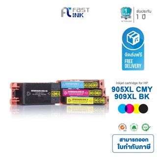 ส่งฟรี!! Fast Ink ตลับหมึกเทียบเท่า HP 909XL / 905XL BKCMY ชุด 4 สี For HP OfficeJet 6950/ Pro 6960/ Pro 6970