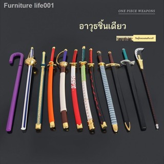 พร้อมส่ง◎™✁One Piece One Piece อะนิเมะอุปกรณ์ต่อพ่วง Sky Feather ตัด Qiushui Fujitora Gravity Knife Hawkeye Black Knife