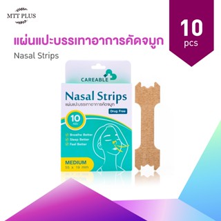 Careable | Nasal  Strips แผ่นแปะจมูกบรรเทาอาการคัดจมูก ภูมิแพ้ ป้องกันนอนกรนช่วยให้หายใจสะดวก 10 ชิ้น