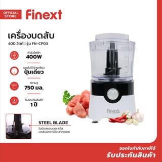 FINEXT เครื่องบดสับ 400 วัตต์ รุ่น FN-CP03 |MC|