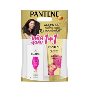 PANTENE Hair Fall Control Shampoo 410 ml. + PANTENE 3 Minute Miracle Biotin Strength Conditioner 270 ml. แพนทีน แชมพู แฮร์ฟอลคอนโทรล 410 มล. + ครีมนวดผม ทรีมินิท มิราเคิล ไบโอติน เสตร็ง 270 มล.