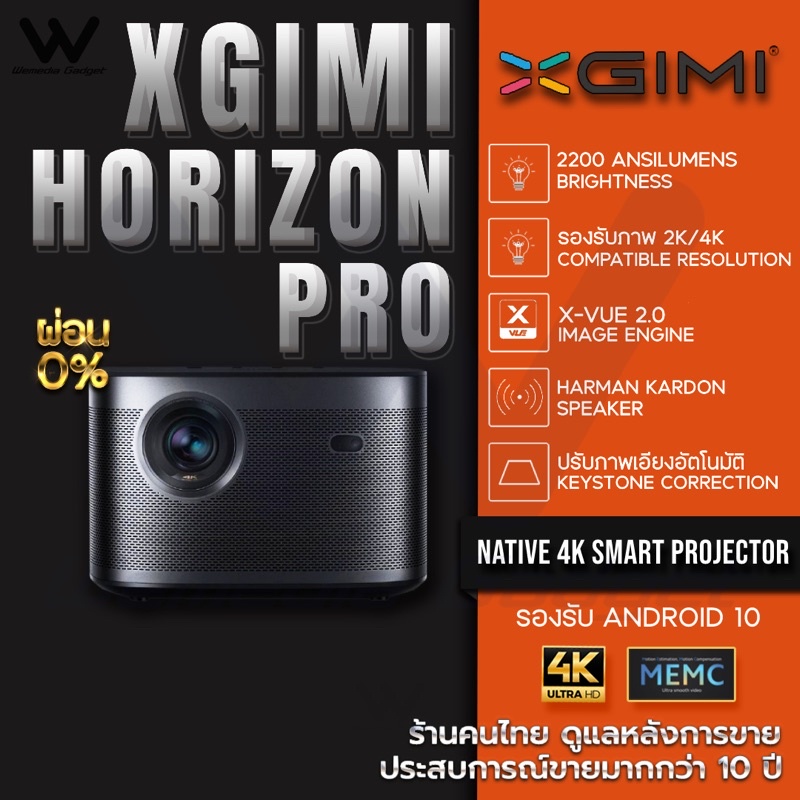[ส่งฟรีกทม.1-3ชั่วโมง] XGIMI HORIZON Pro 4K โปรเจคเตอร์ UHD LED ...