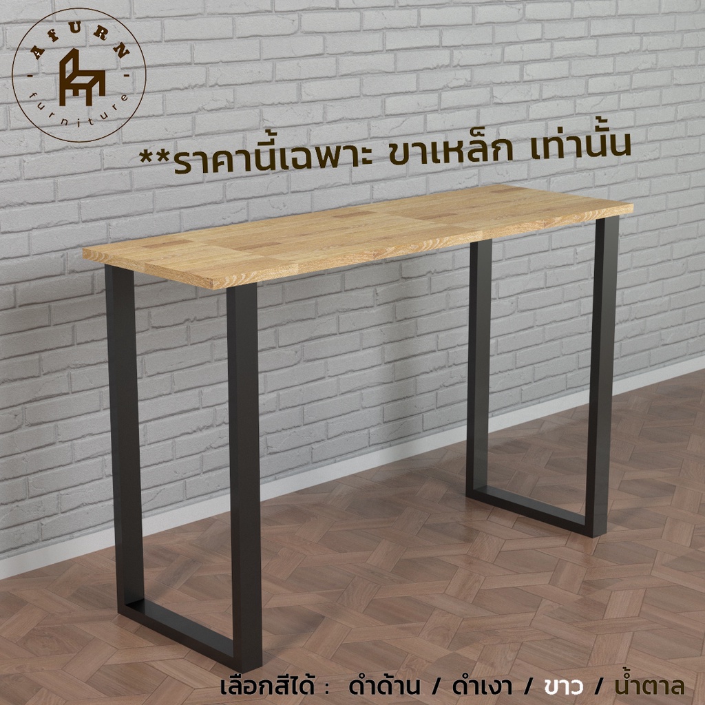 afurn-diy-ขาโต๊ะเหล็ก-รุ่น-cee-won-1-ชุด-สีดำเงา-ความสูง-75-cm-สำหรับติดตั้งกับหน้าท็อปไม้-ทำโต๊ะคอม-โต๊ะอ่านหนังสือ