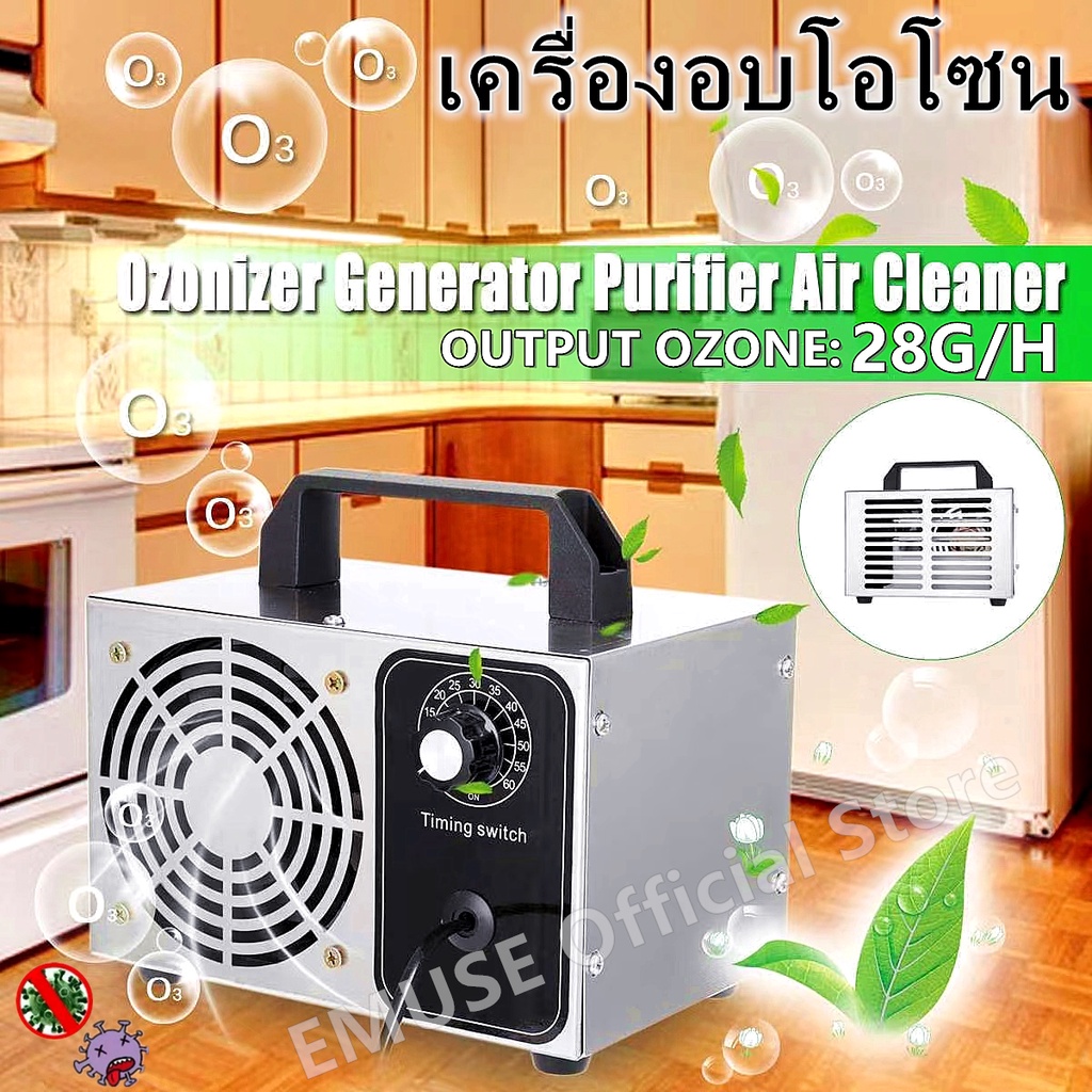 จัดส่งรวดเร็ว-เครื่องอบโอโซน-ozone-generator-โอโซน-28g-hours-เครื่องผลิตโอโซน-สำหรับฆ่าเชื้อ-ความเข้มข้นสูง