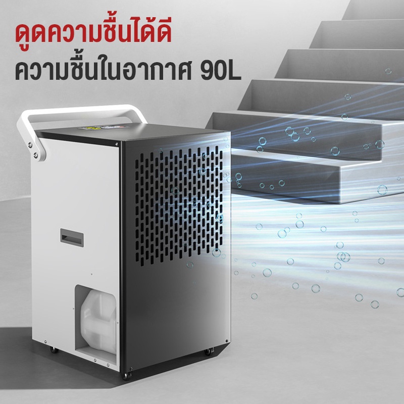 ake-เครื่องลดความชื้นอุตสาหกรรม-dk-90-ลดความชื้นห้องใต้ดิน-โรงรถ-โกดัง-138l-day-เครื่องลดความชื้น