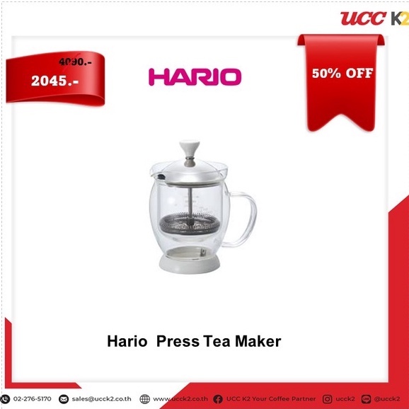 Hario Press Tea Maker (TPWN2W) Shopee Thailand