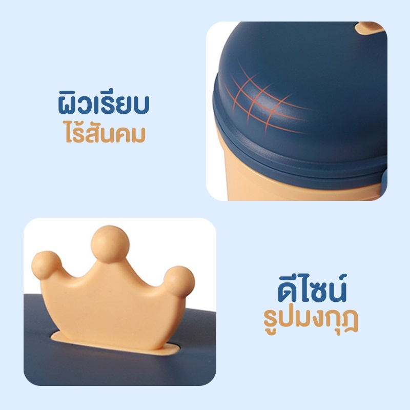 กระปุกนมผง-กล่องใส่นมผง-กระปุกแบ่งนม-กระปุกเก็บนมผง-กระปุกเก็บนม-มีช้อน-ที่ปาดนมผง-ขนาดพกพา