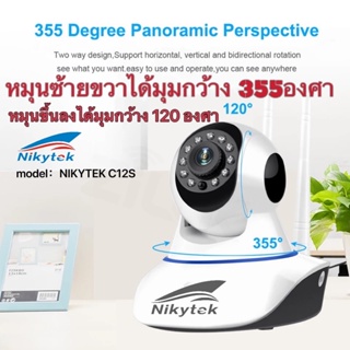 ภาพขนาดย่อของภาพหน้าปกสินค้าNIKYTEKกล้องวงจรปิด แอพ:V380 PRO ชื่อรุ่น:NIKYTEK C12S -Wirless IPcamera 3.0 Megepixel / 3เสา ฟรีอะแดปเตอร์+ฟรี+ขาตั้ง . จากร้าน nikytek บน Shopee ภาพที่ 1