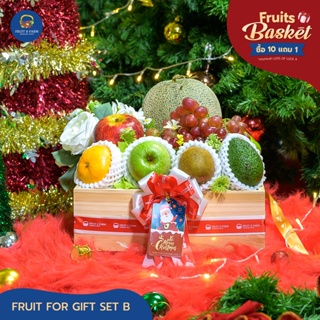 ภาพหน้าปกสินค้ากระเช้าผลไม้ \"FRUIT FOR GIFT SET B\" ของขวัญจากผลไม้ ที่เกี่ยวข้อง
