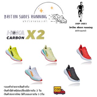 ภาพหน้าปกสินค้าลด 20% Hoka Carbon X2 🔥รองเท้าสำหรับนักวิ่งชาย-หญิง ระดับพรีเมี่ยมจาก HOKA ONE ONE ซึ่งคุณอาจชอบสินค้านี้