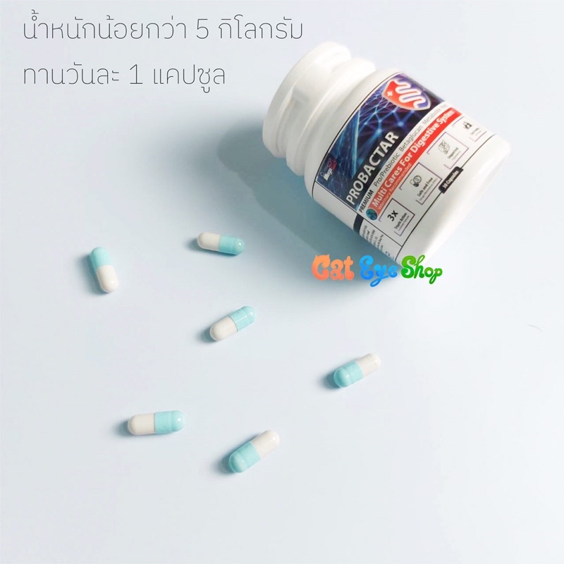 probactar-โปรไบโอติก-ชนิดแคปซูล-บรรจุ-30-เม็ด-บรรเทาอาการท้องเสีย-ลดอาการท้องผูก