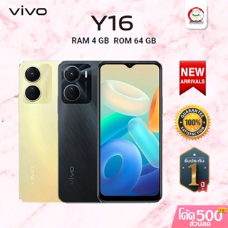 ภาพหน้าปกสินค้าVivo Y16 /  Y15s  พร้อมส่งด่วน! น้องใหม่มาแรง ราคาโดนๆ พร้อมประกันศูนย์ 1 ปี ที่เกี่ยวข้อง