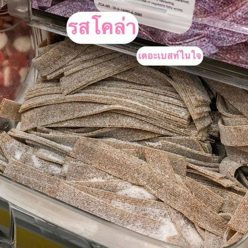 เยลลี่อีเกีย-เยลลี่ฮาลาล-sour-belt-halal-gummy-พร้อมส่ง-เยลลี่สายรุ่งยอดฮิต-มีบริการปลายทาง