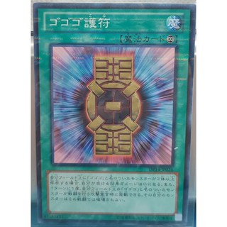 DP14-JP026 - Yugioh - Japanese - Gogogo Talisman Parallel Rare