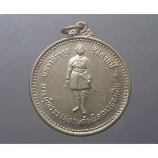 เหรียญ มหาวชิราวุธ พระรูป รัชกาลที่6 ที่ระลึก 60ปี พระผู้พระราชทานกำเนิดการออมสิน ปี 2516 หลวงปู่โต๊ะ #ร.6 #จี้เหรียญ #