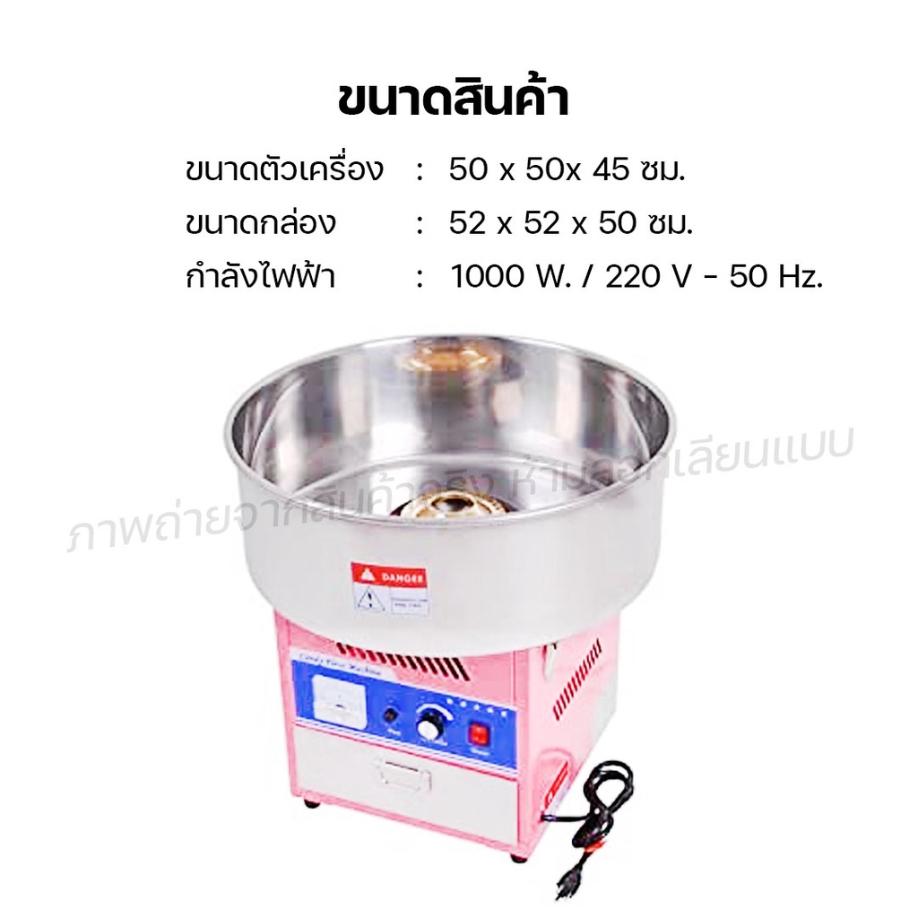 fry-king-เครื่องทำสายไหม-mj-500-เครื่องทำสายไหมมินิ-ผ่อนชำระได้-รับประกัน-1-ปี-ของแท้-100-bear-bakery