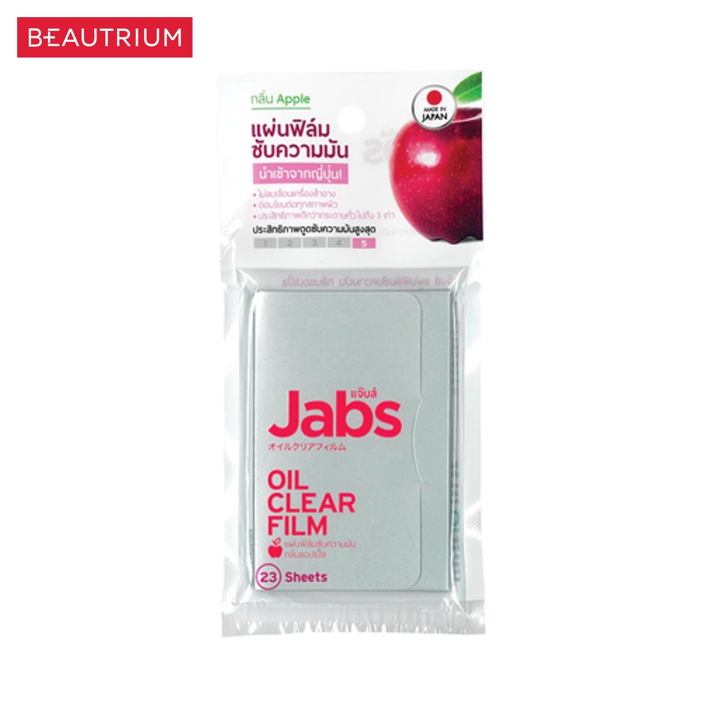 jabs-oil-clear-film-apple-กระดาษซับมัน-23pcs