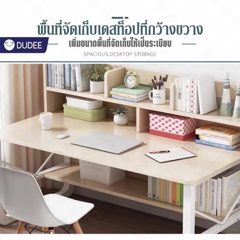 dudee-โต๊ะทำงานสไตล์โมเดิร์น-มีชั้นวางของ-โครงเหล็กแข็งเเรงทรงสูง-มีหลายขนาด