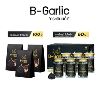 B-Garlic บี กาลิค กระเทียมดำ60,100กรัม (EXP:09/24) "การันตรีของแท้ ตัวแทนถูกต้องบริษัท"