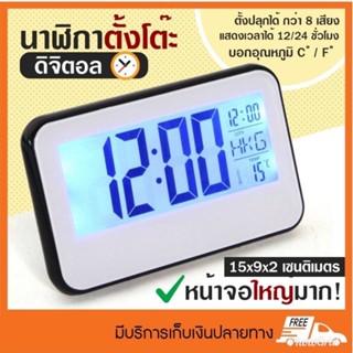 นาฬิกาตั้งโต๊ะ นาฬิกาดิจิตอลLED DIGITAL CLOCK ตั้งโต๊ะ เปิดไฟหน้าจอด้วยเสียงได้ No.2618 ตั้งปลุกด้วยเสียงดนตรี